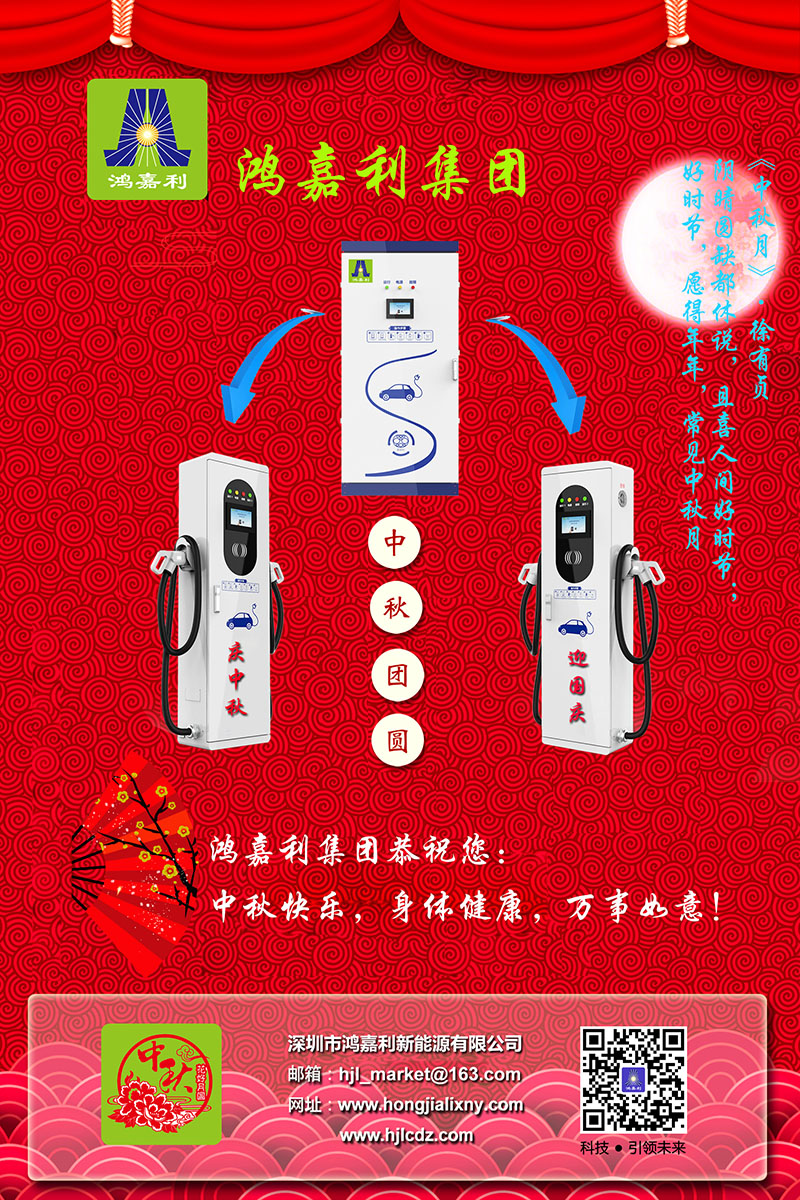 米乐yy易游集团恭祝您： 中秋快乐，身体健康，万事如意！(图3)