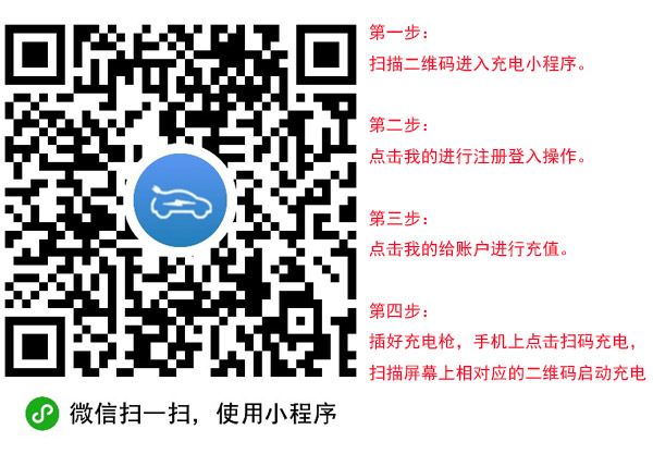 米乐yy易游充电桩app(图1)