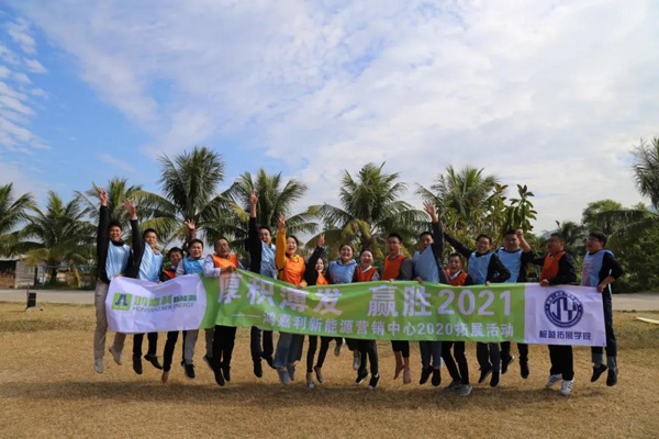 米乐yy易游新能源_厚积薄发_赢胜2021(图22)