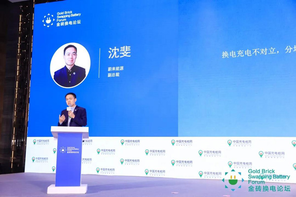 新模式、新机遇、新发展|2020中国国际换电模式产业大会顺利召开(图8)