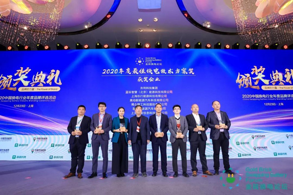 新模式、新机遇、新发展|2020中国国际换电模式产业大会顺利召开(图9)