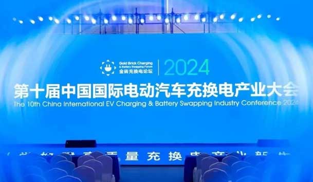 米乐yy易游携手共创：赋能生态合作，共创光储充高质量发展新纪元(图1)