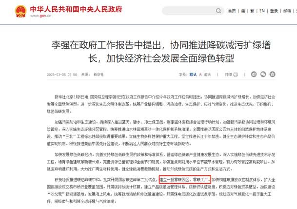 零碳转型加速跑：工业园区的光储充一体化实践指南(图1)