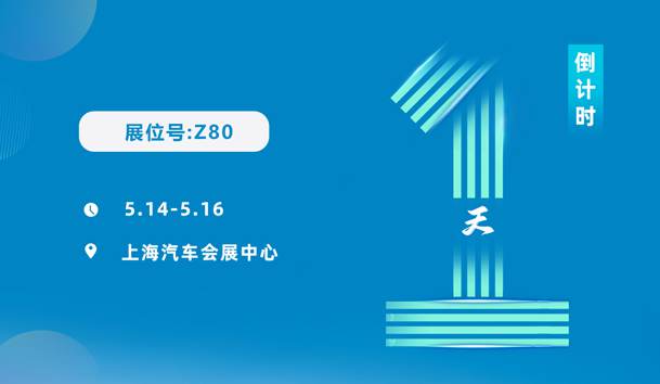 明天见！米乐yy易游2025CPSE展会现场直通指南！