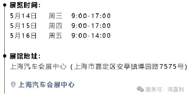 明天见！米乐yy易游2025CPSE展会现场直通指南！(图3)