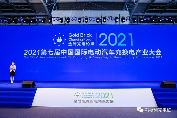 行而不。蠢纯善冢桌謞y易游荣获充电桩十大品牌奖项(图1)