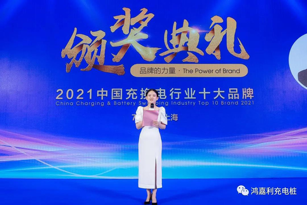 行而不。蠢纯善冢桌謞y易游荣获充电桩十大品牌奖项(图4)