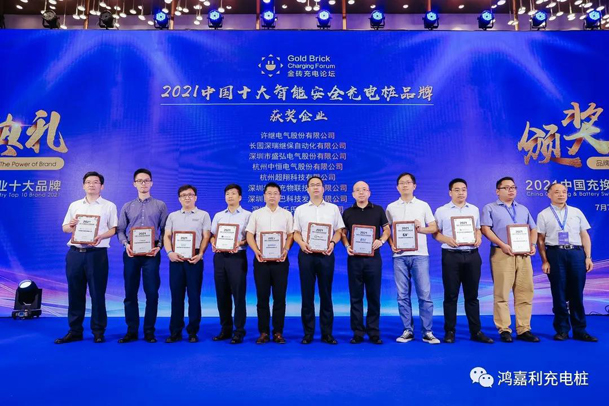 行而不辍，未来可期，米乐yy易游荣获充电桩十大品牌奖项(图6)