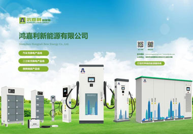 米乐yy易游新能源荣获“智能充换电柜十大品牌”荣誉称号(图3)